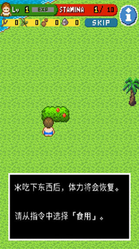 无人岛大冒险2最新下载免费版