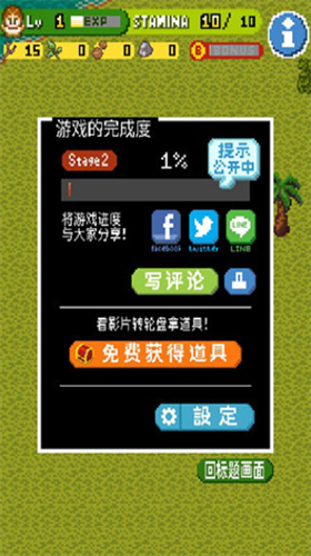 无人岛大冒险2最新下载免费版