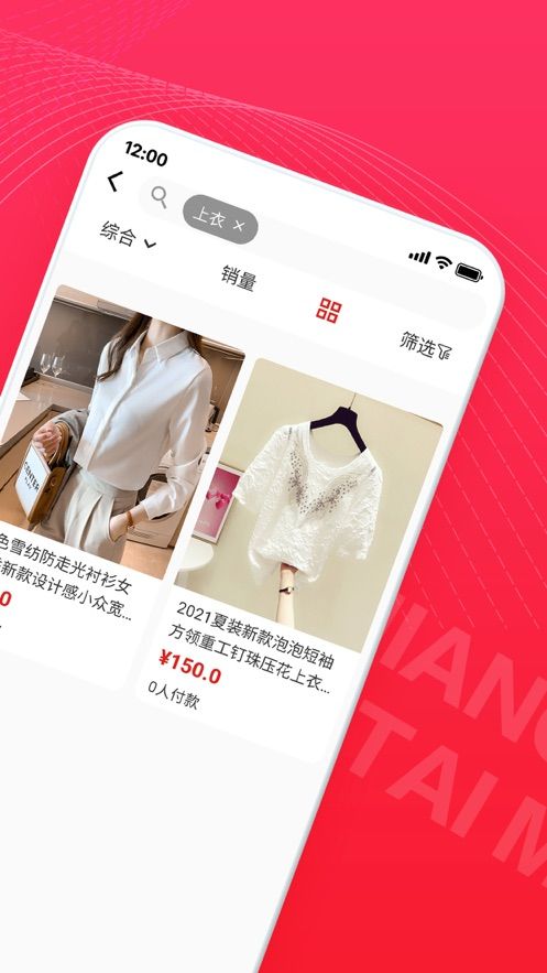 江泰生鲜苹果免费版