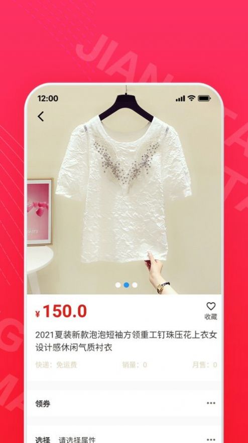 江泰生鲜苹果免费版