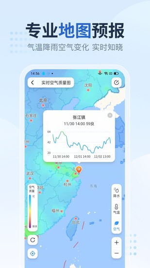 2345天气预报安卓最新版下载最新app