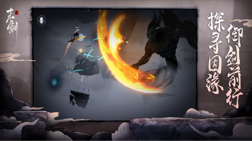 末剑二2023最新版下载