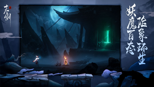 末剑二2023最新版下载