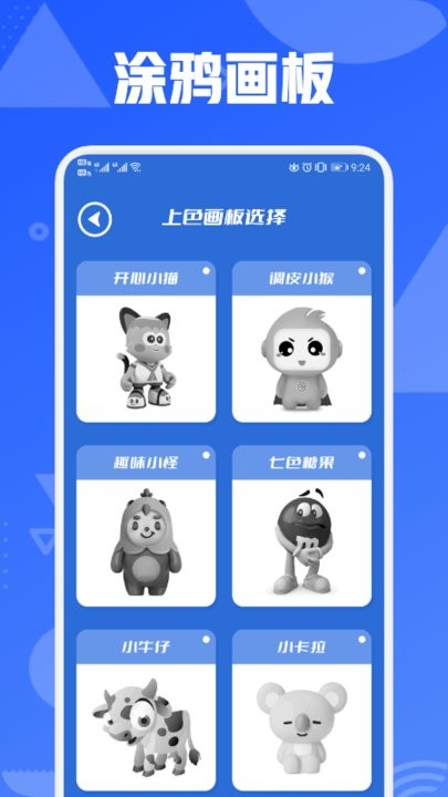 画走绘画板  手机苹果下载