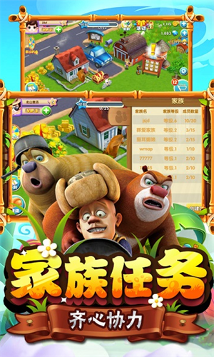 熊出没之熊大农场安卓版最新版