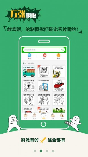 斗图神器下载安装2023版本