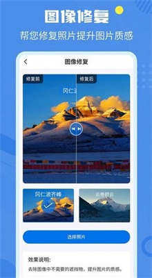 相册修复翻新下载ios版本