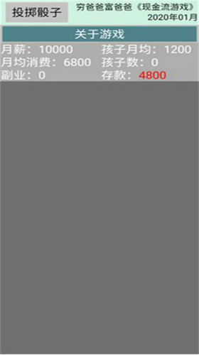 现金流安卓中文版最新版安卓版