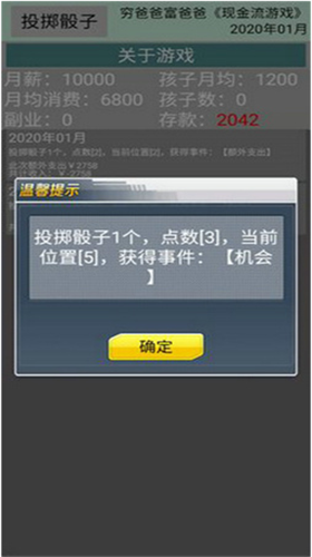 现金流安卓中文版最新版安卓版