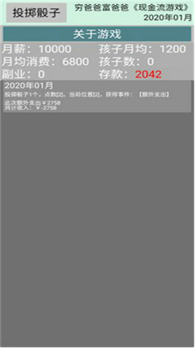 现金流安卓中文版最新版安卓版
