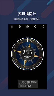 米度指南针苹果免费下载