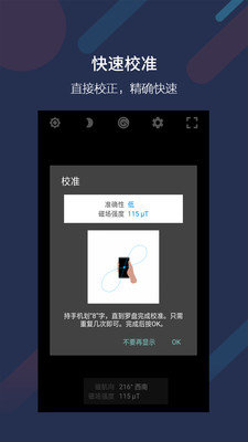 米度指南针苹果免费下载