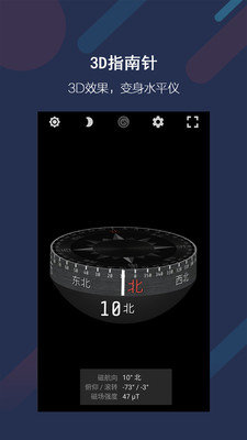 米度指南针苹果免费下载