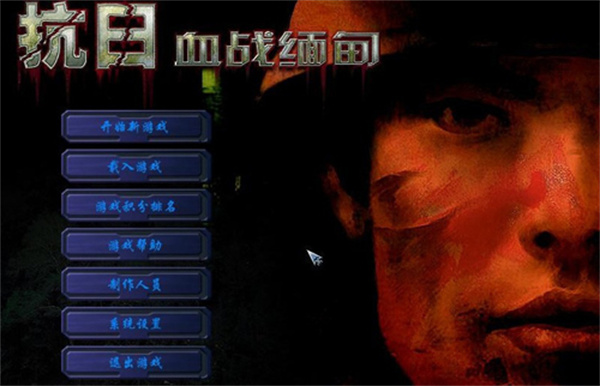 血战缅甸下载安装最新版