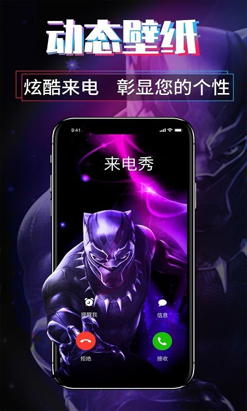 律动来电手机苹果版