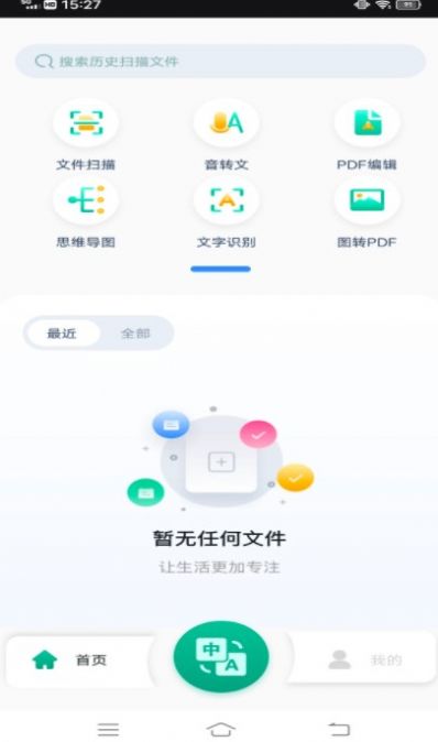 图文翻译助手app手机下载ios版