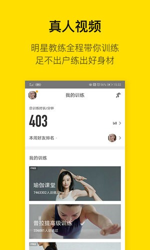 即刻运动安卓版app