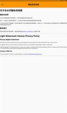 光子去水印手机免费版