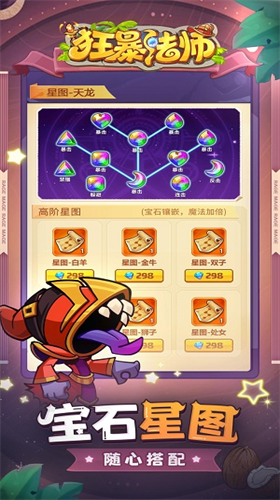 狂暴法师2023版最新下载