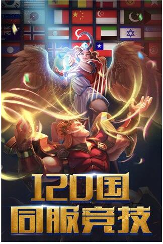 诸神的征伐游戏免费版ios版