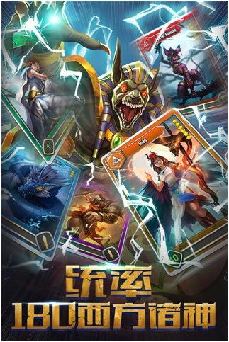 诸神的征伐游戏免费版ios版