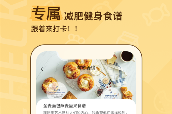 糖分查查官方新版本