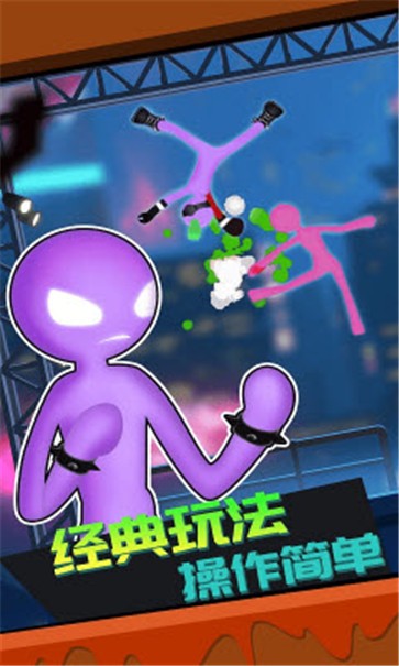 火柴人快打2免费手机下载