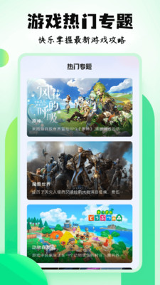 7399乐园游戏盒正版下载