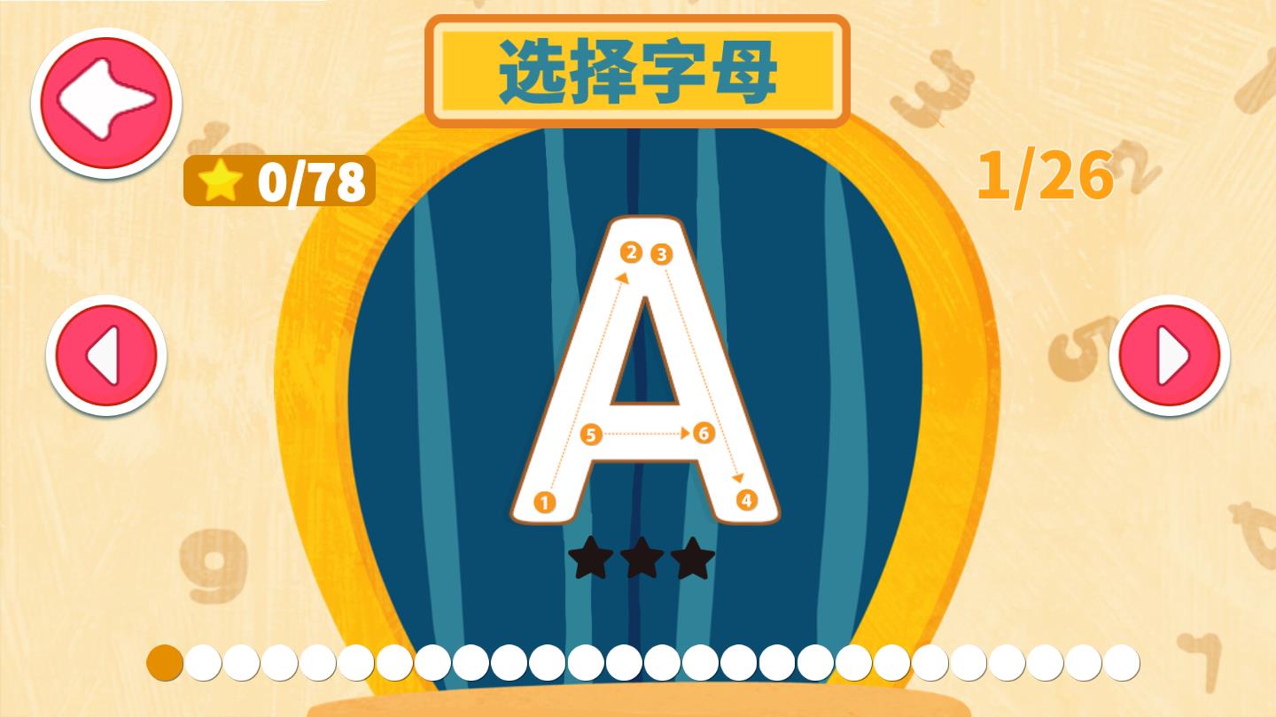 宝贝爱临摹2023安卓最新版