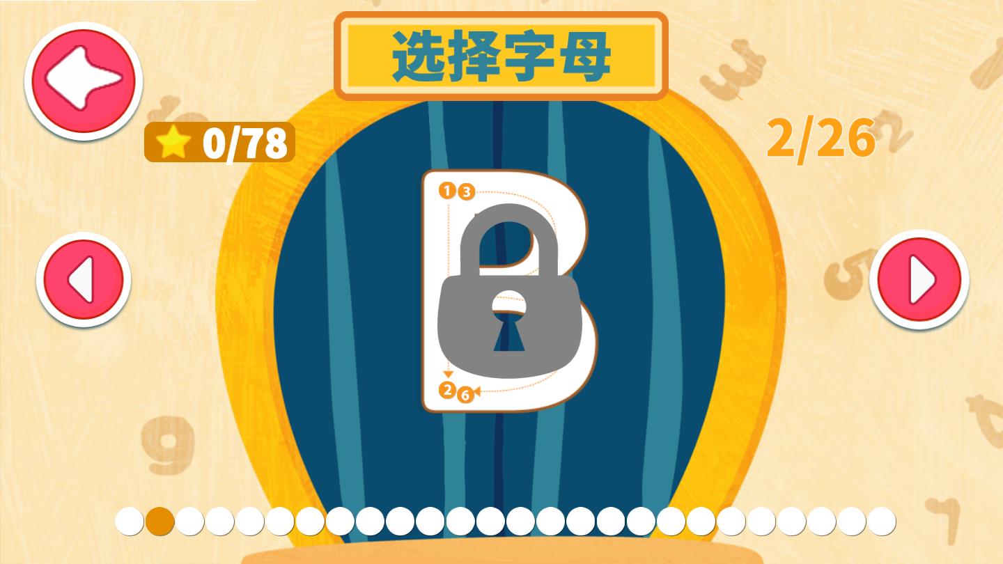 宝贝爱临摹2023安卓最新版