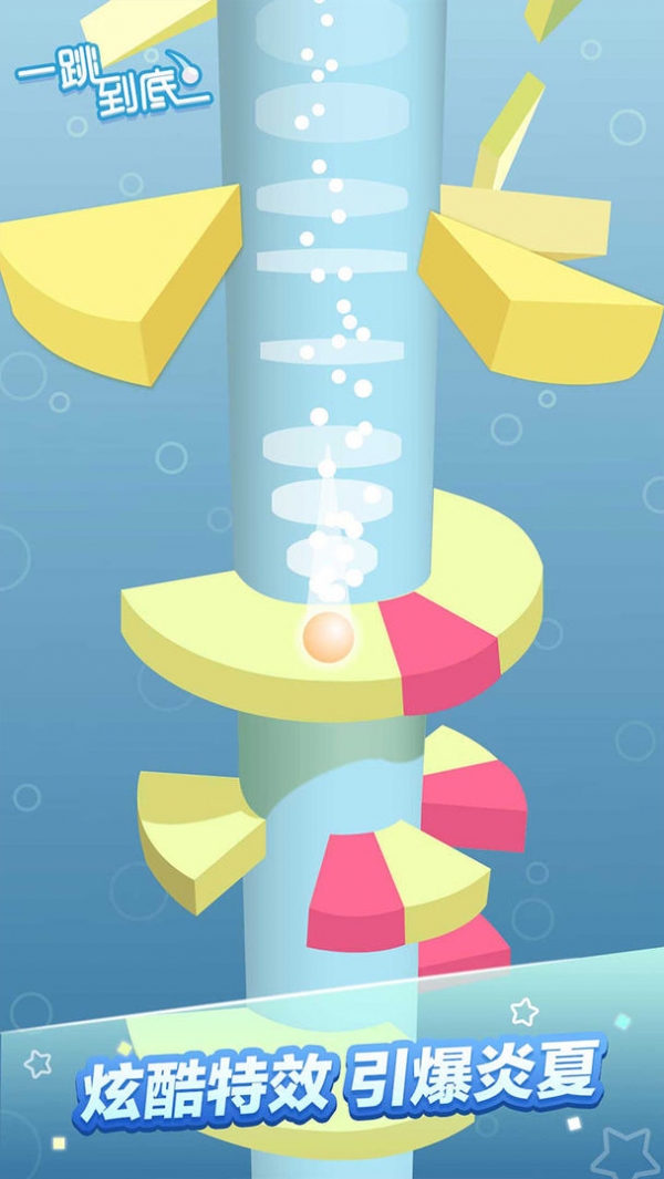 一跳到底苹果版手机版