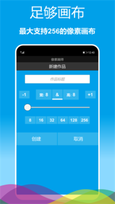 像素画师绘画安卓2023最新版