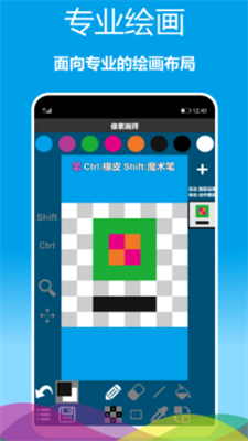 像素画师绘画安卓2023最新版