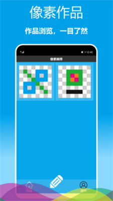 像素画师绘画安卓2023最新版