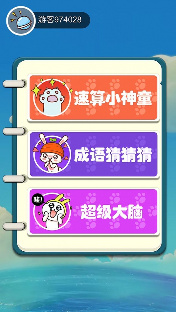 机灵小神童ios版下载安装