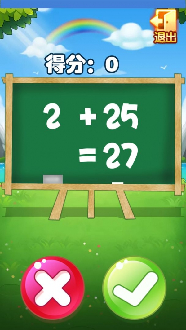 机灵小神童ios版下载安装