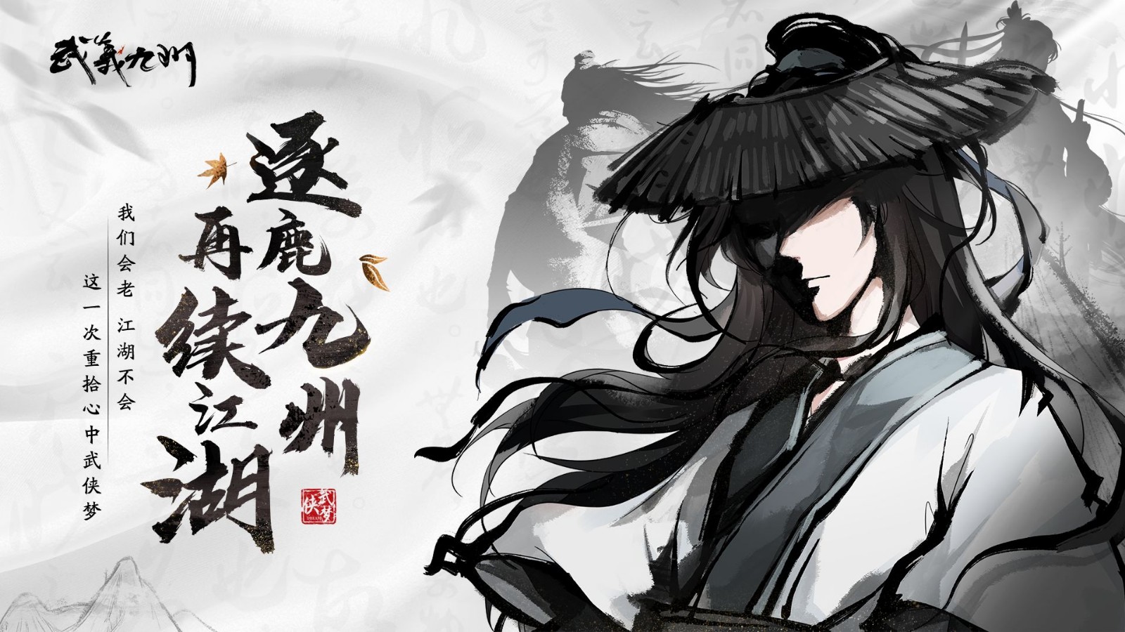 武义九州免费版苹果版