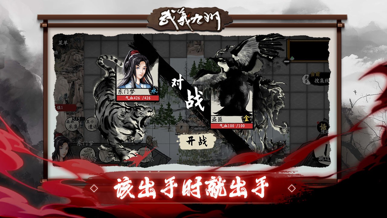 武义九州免费版苹果版