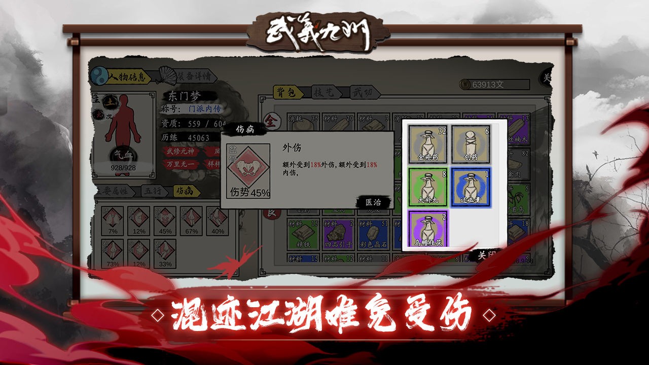 武义九州免费版苹果版