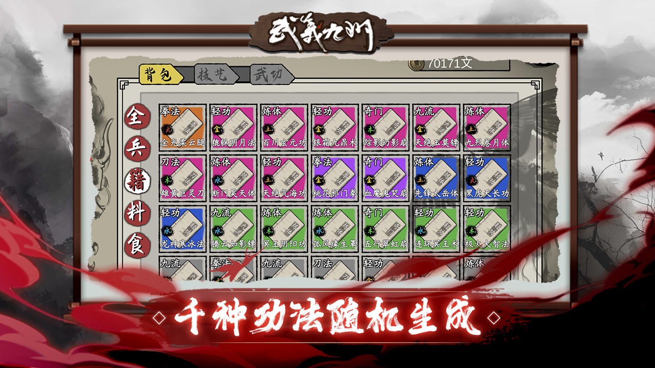 武义九州免费版苹果版