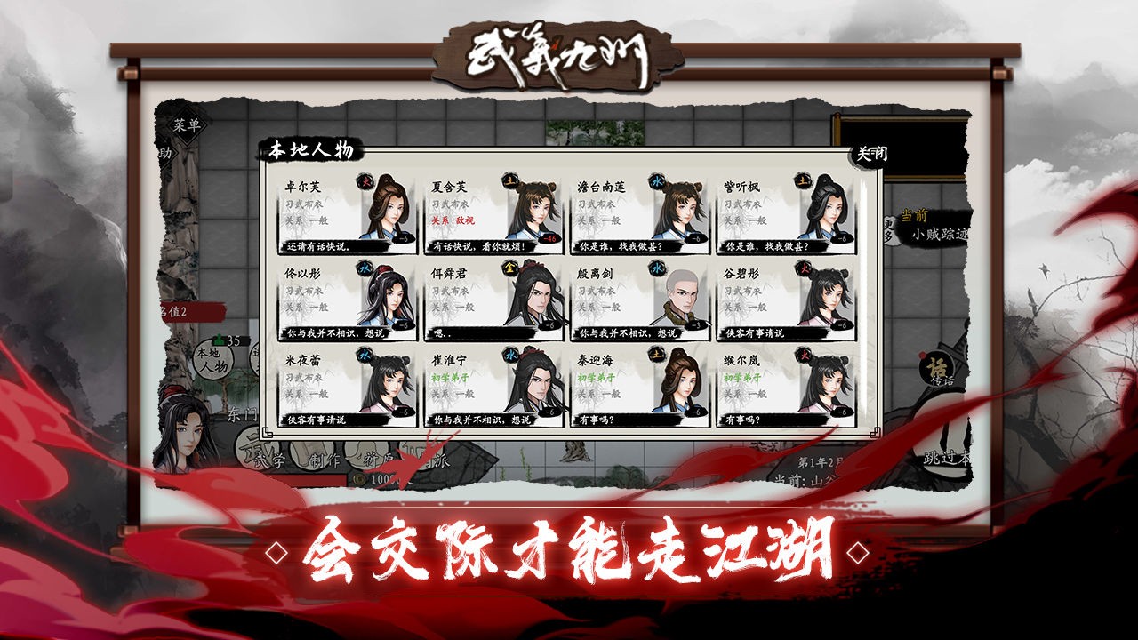 武义九州免费版苹果版