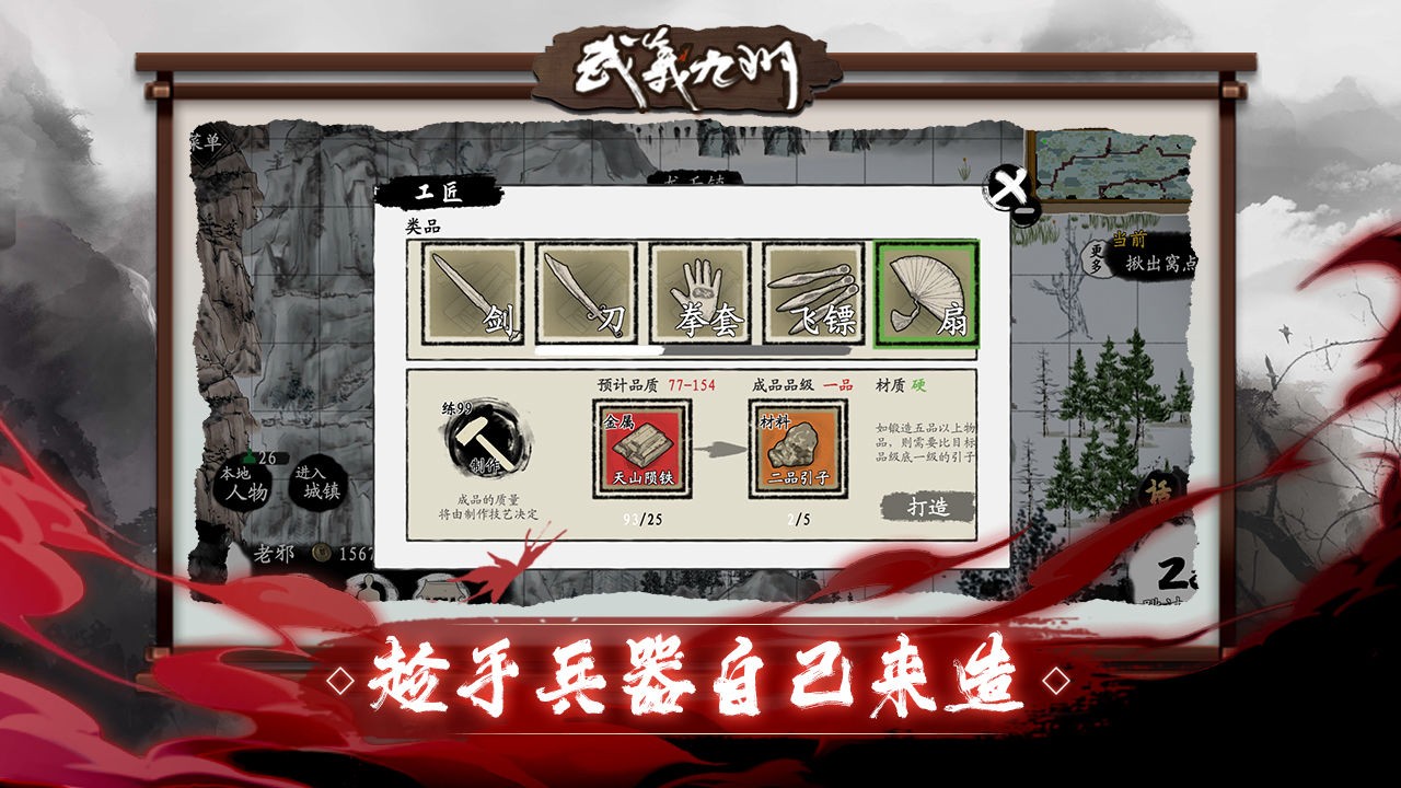 武义九州免费版苹果版