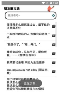 朋友圈宝典下载最新版本