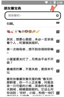 朋友圈宝典下载最新版本