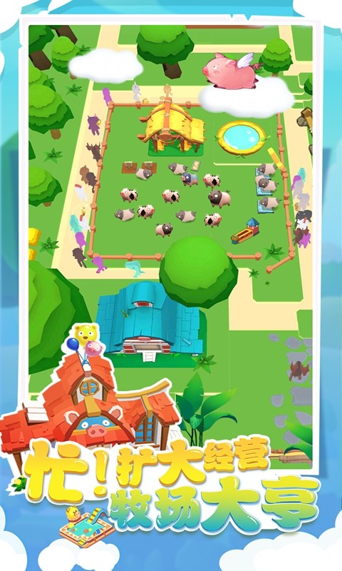 我的肉40块手游下载