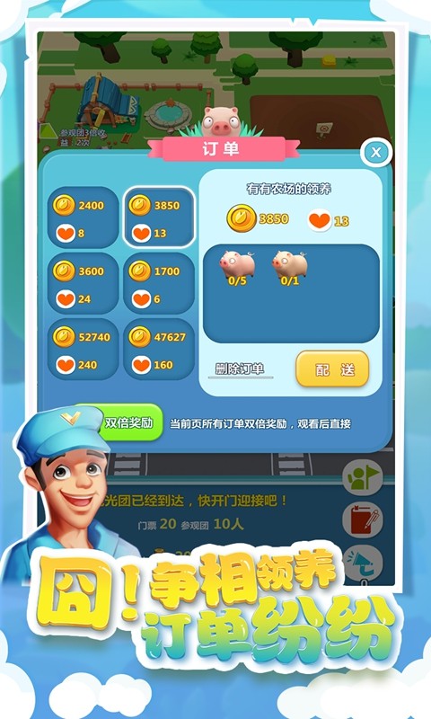 我的肉40块ios版下载