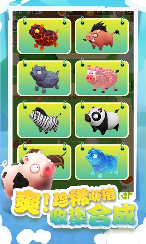 我的肉40块ios版下载