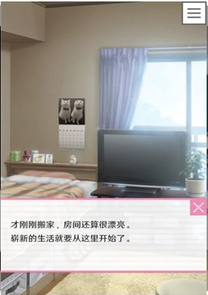 像素男友汉化版ios免费版