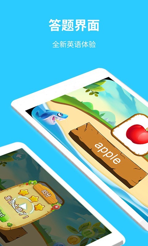 英语智学汇安卓下载2023版