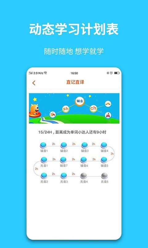 英语智学汇安卓下载2023版